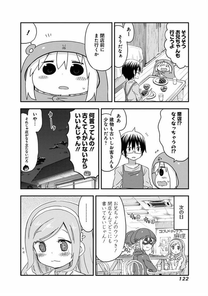 ページ 5 — 第103話