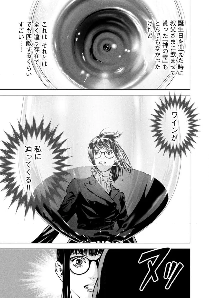ページ 19 — 第18話