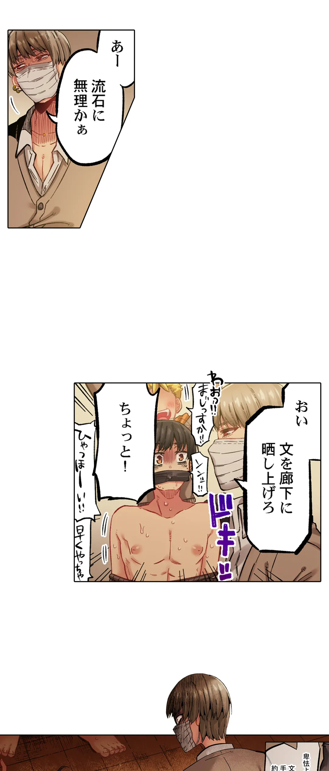 ページ 13 — 第29話