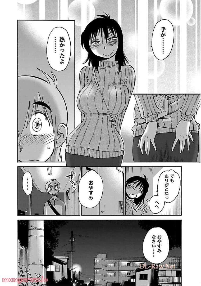 ページ 24 — 第74話