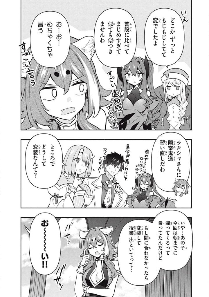 ページ 5 — 第107話