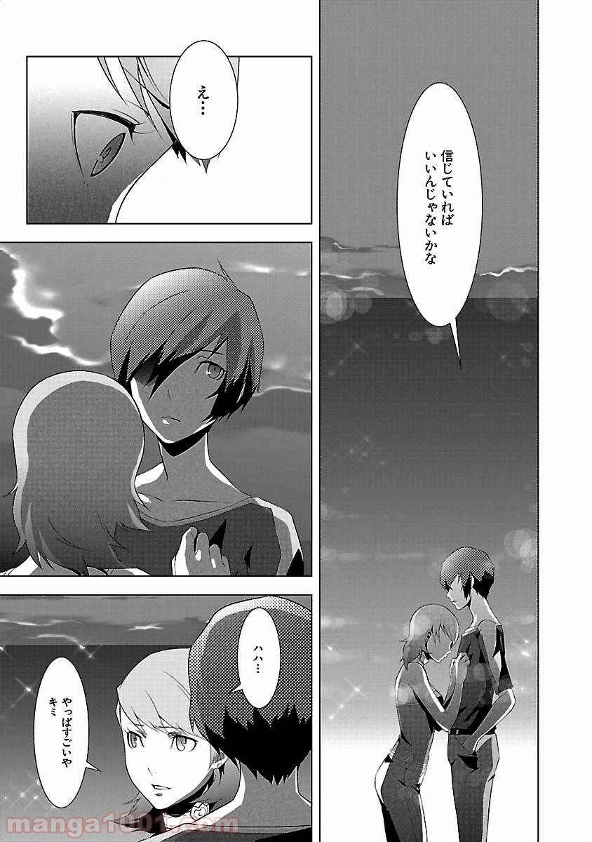 ページ 21 — 第15話