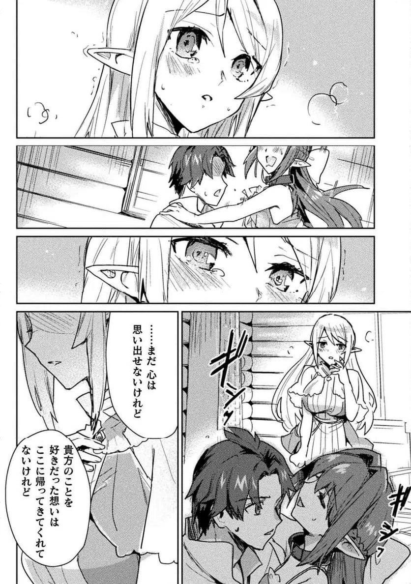 ページ 6 — 第31話