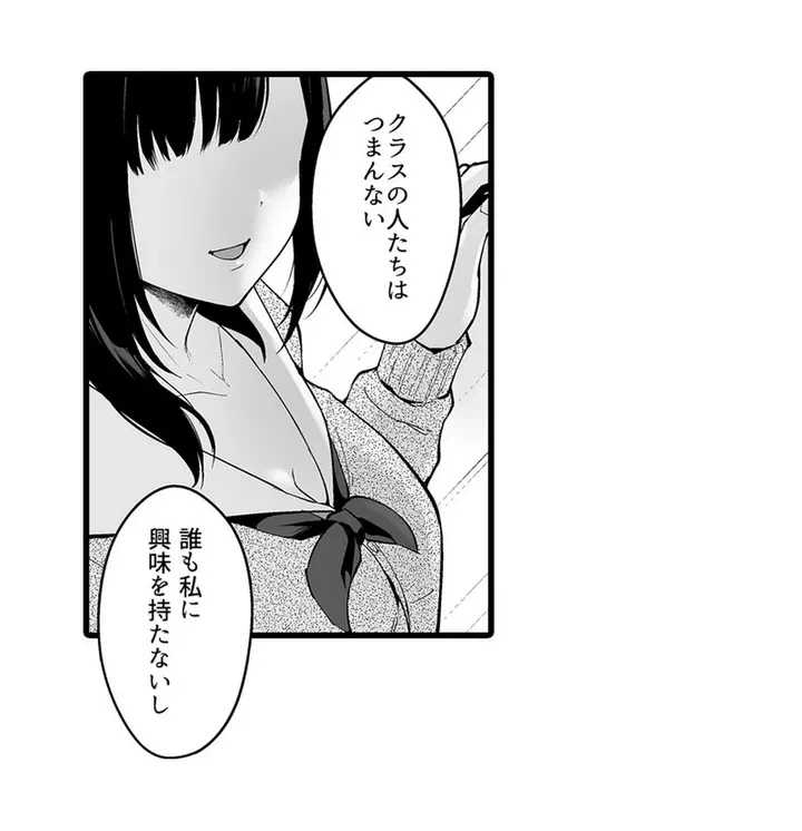 ページ 17 — 第1話