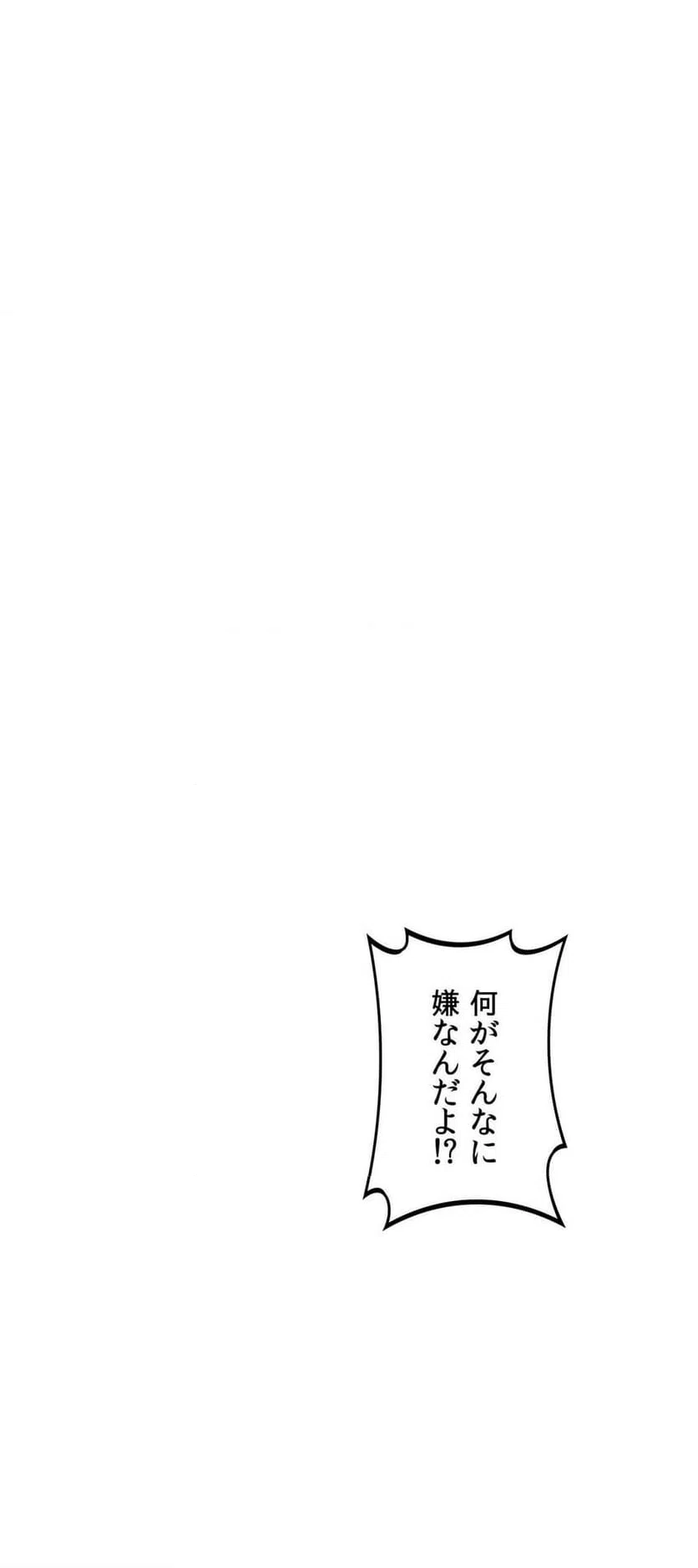 ページ 27 — 第4話