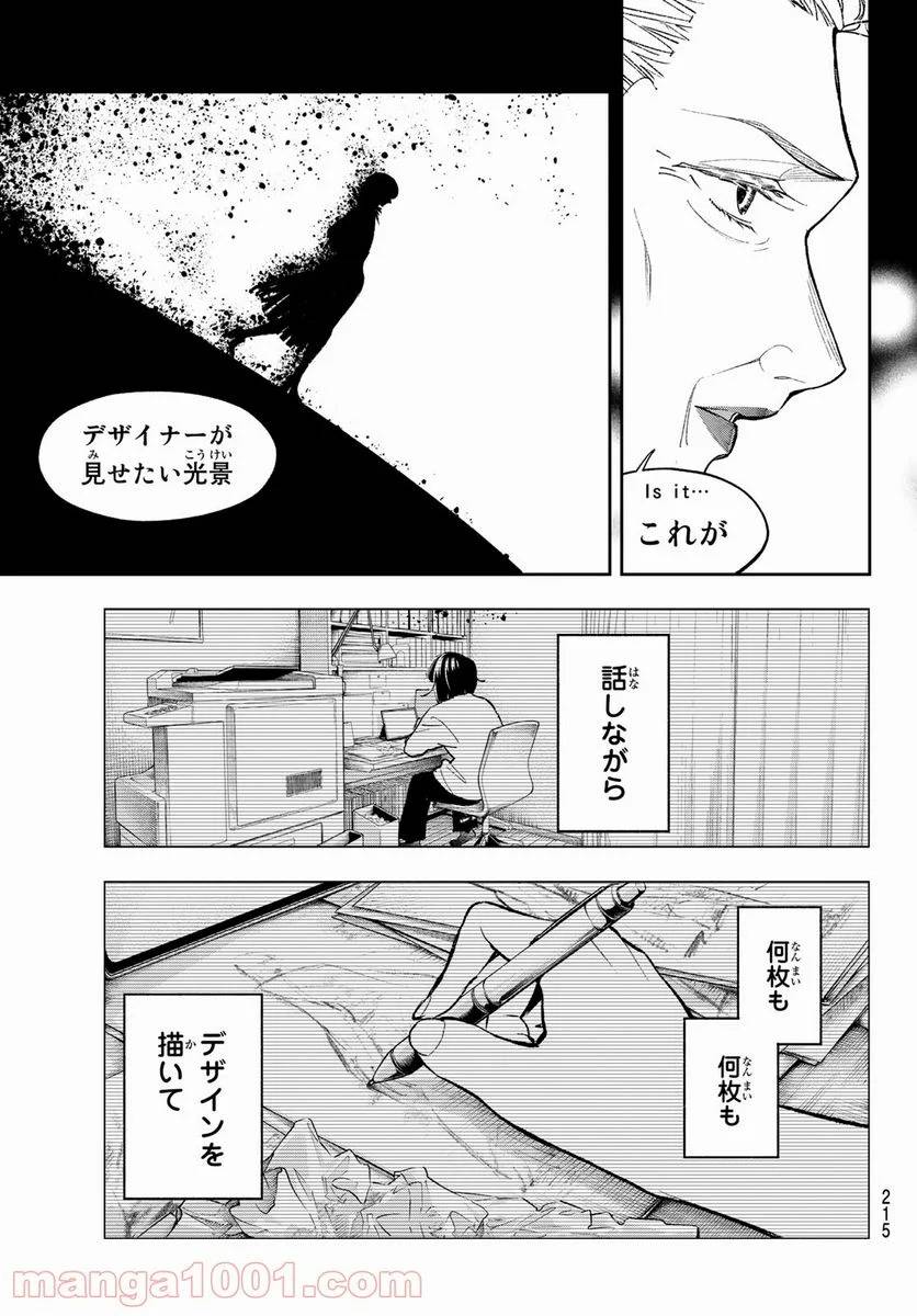 ページ 11 — 第191話