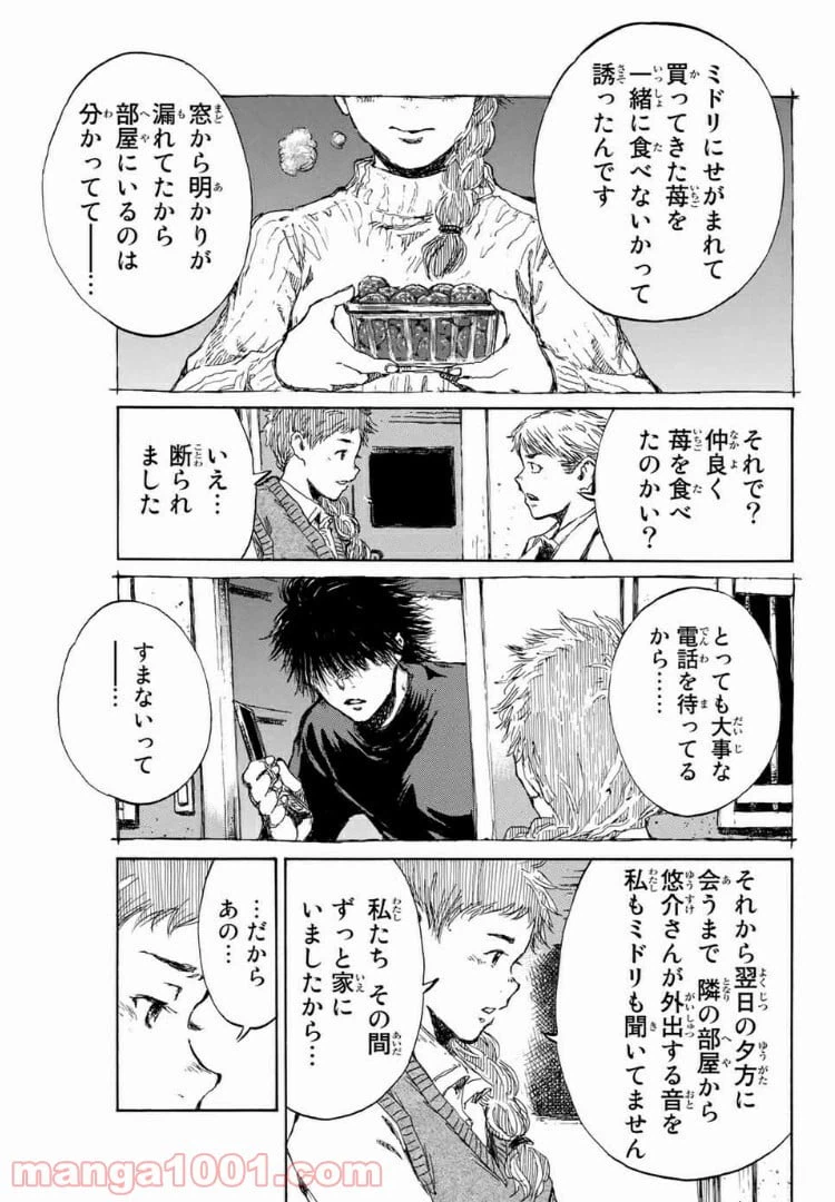 ページ 7 — 第102話