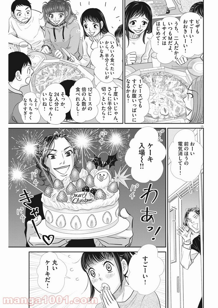ページ 15 — 第112話