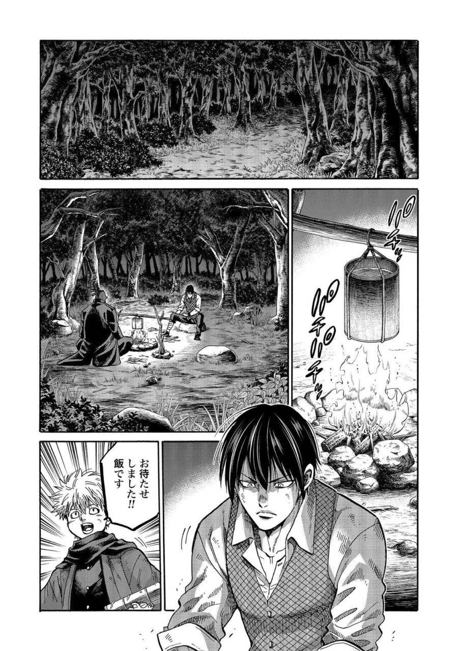 ページ 4 — 第119話