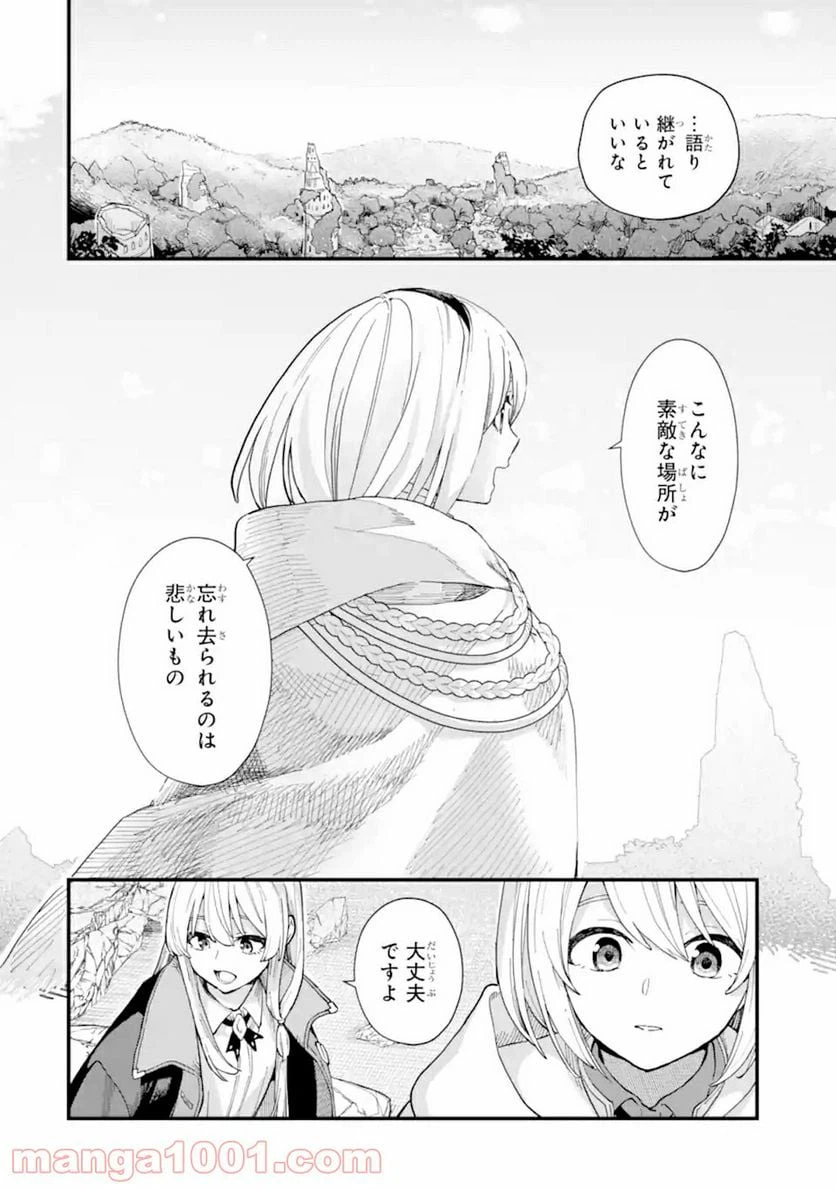 ページ 6 — 第12話