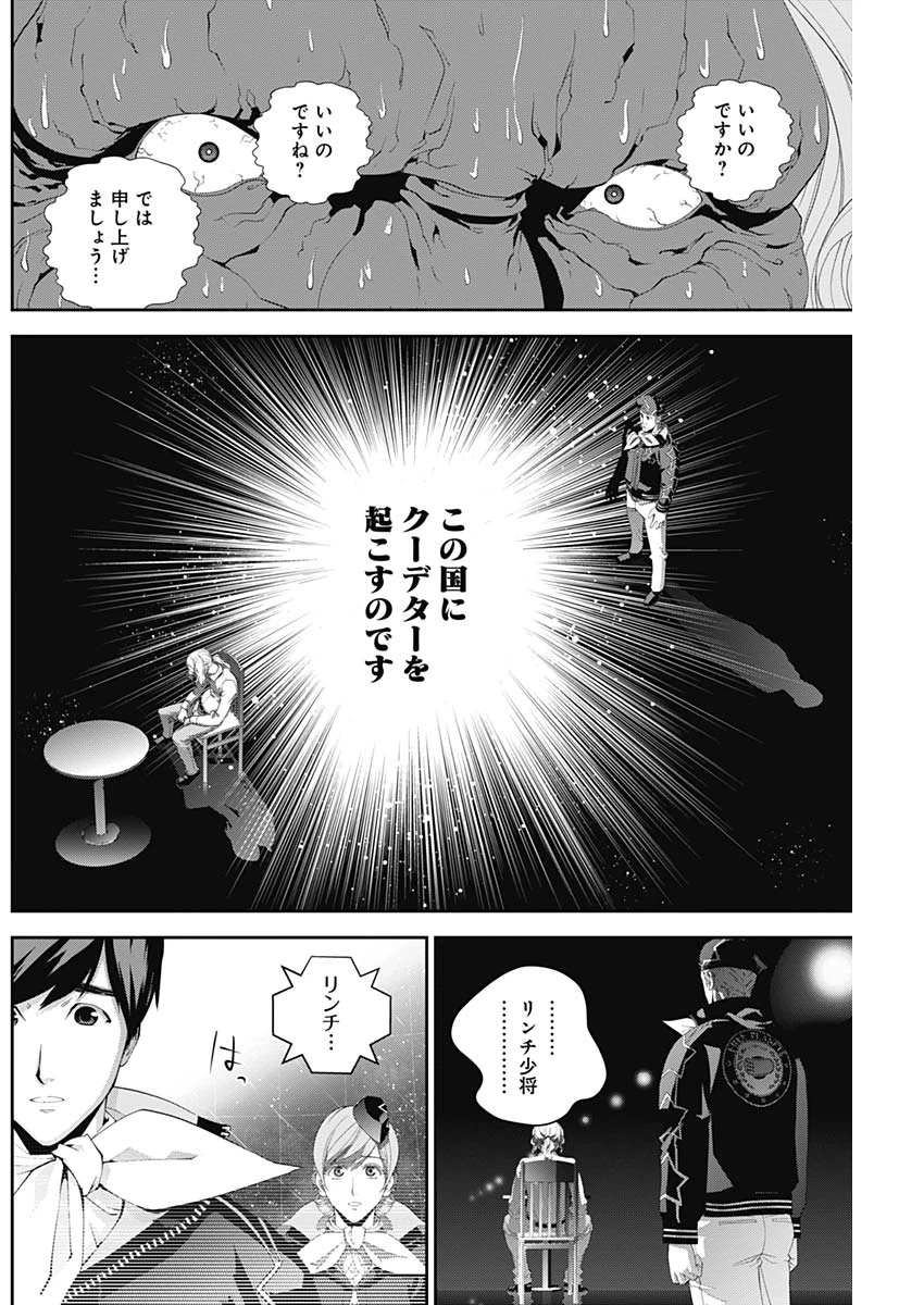 ページ 8 — 第135話