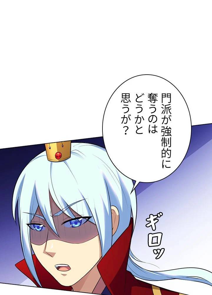 ページ 6 — 第92話