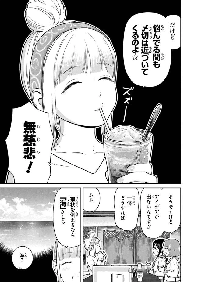 ページ 13 — 第8話