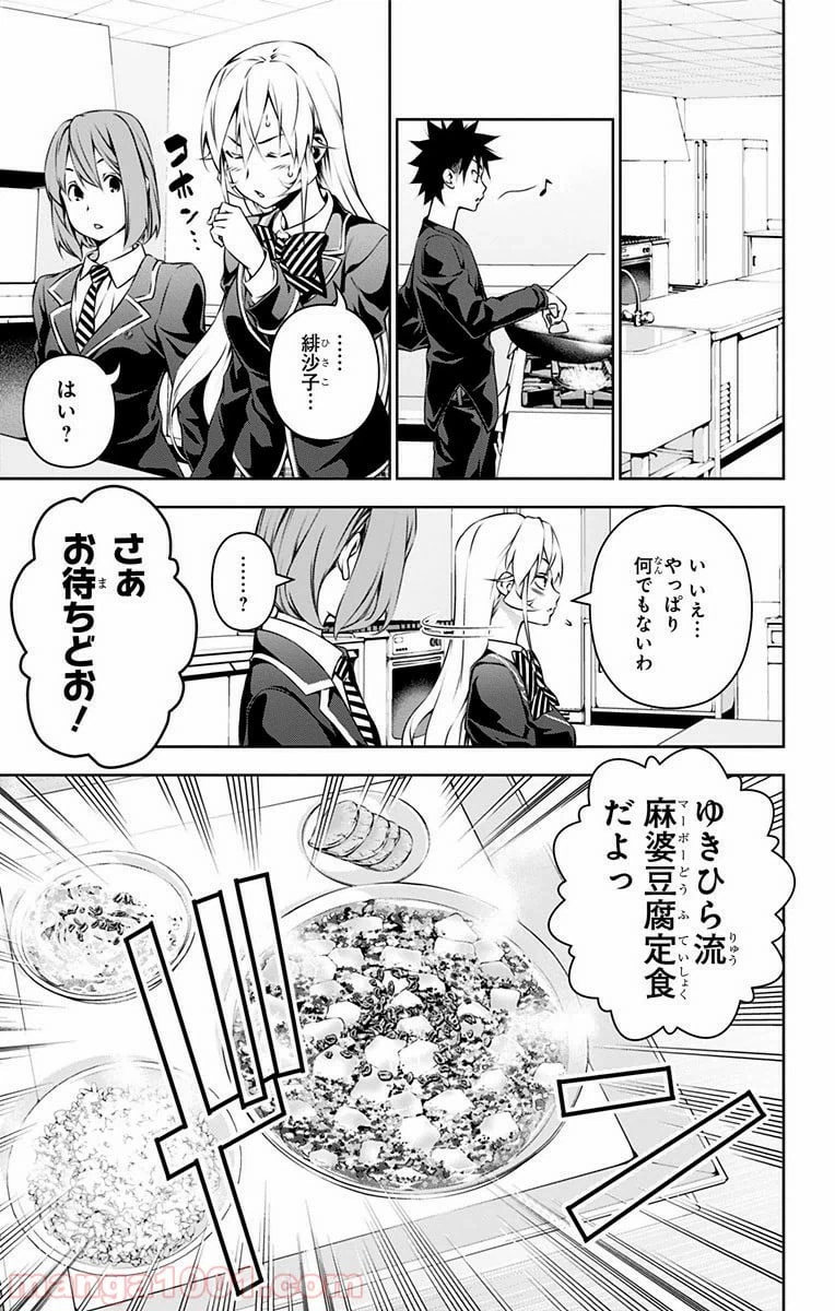 ページ 8 — 第122話