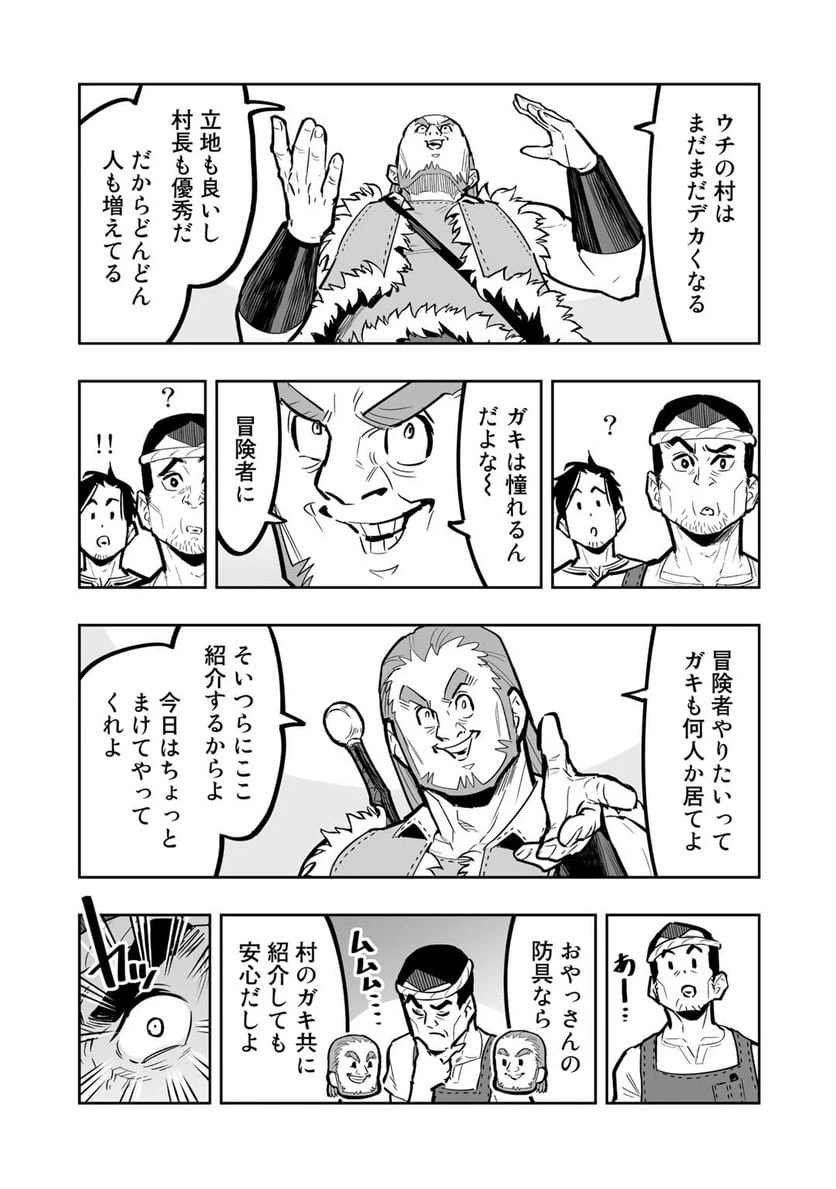ページ 17 — 第8話