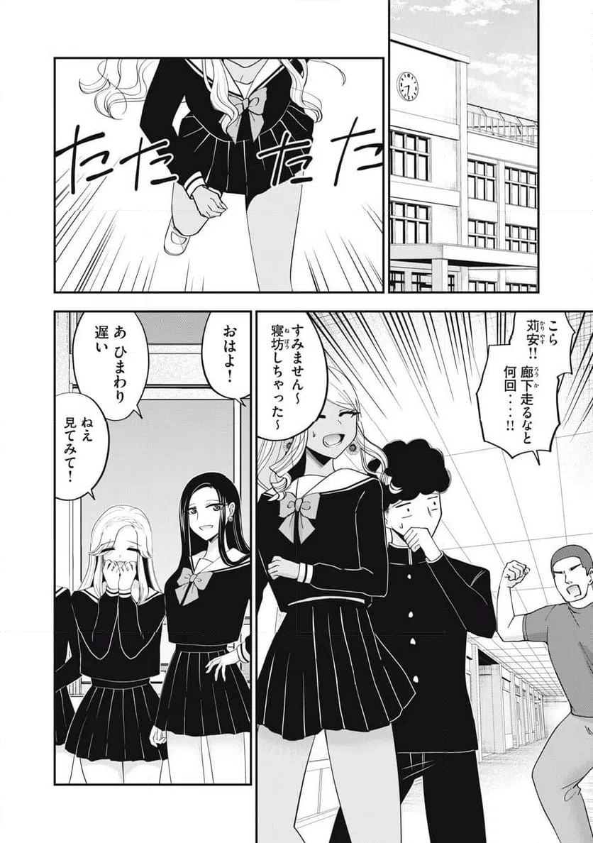 ページ 18 — 第40話