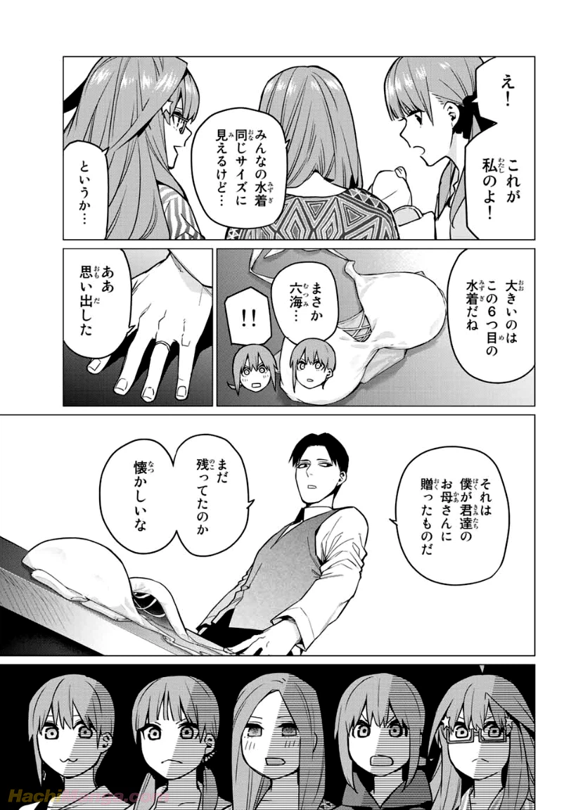 ページ 15 — 第122.1話