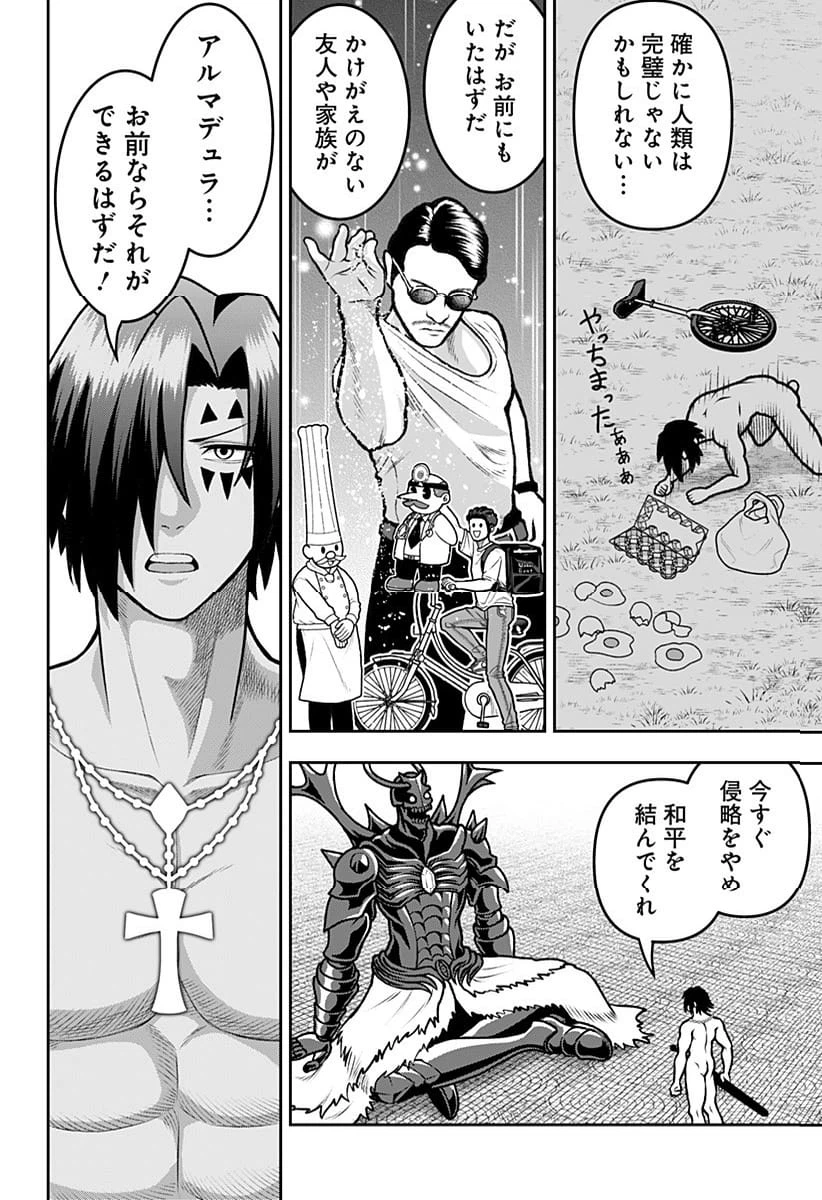 ページ 10 — 第48話