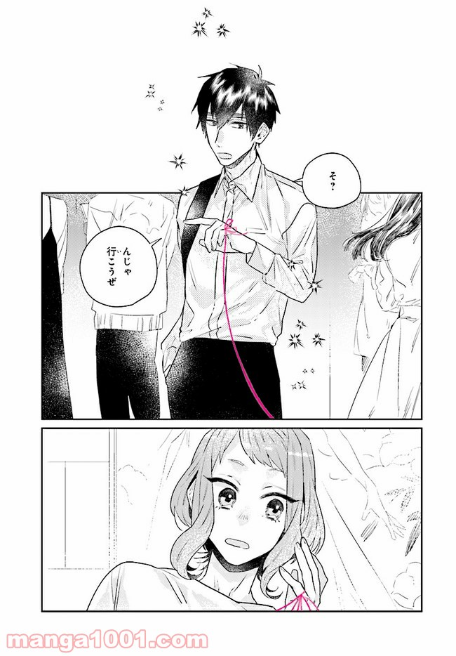 ページ 15 — 第11.1話