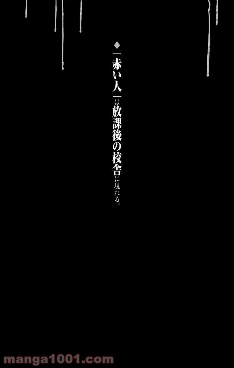 ページ 20 — 第22話
