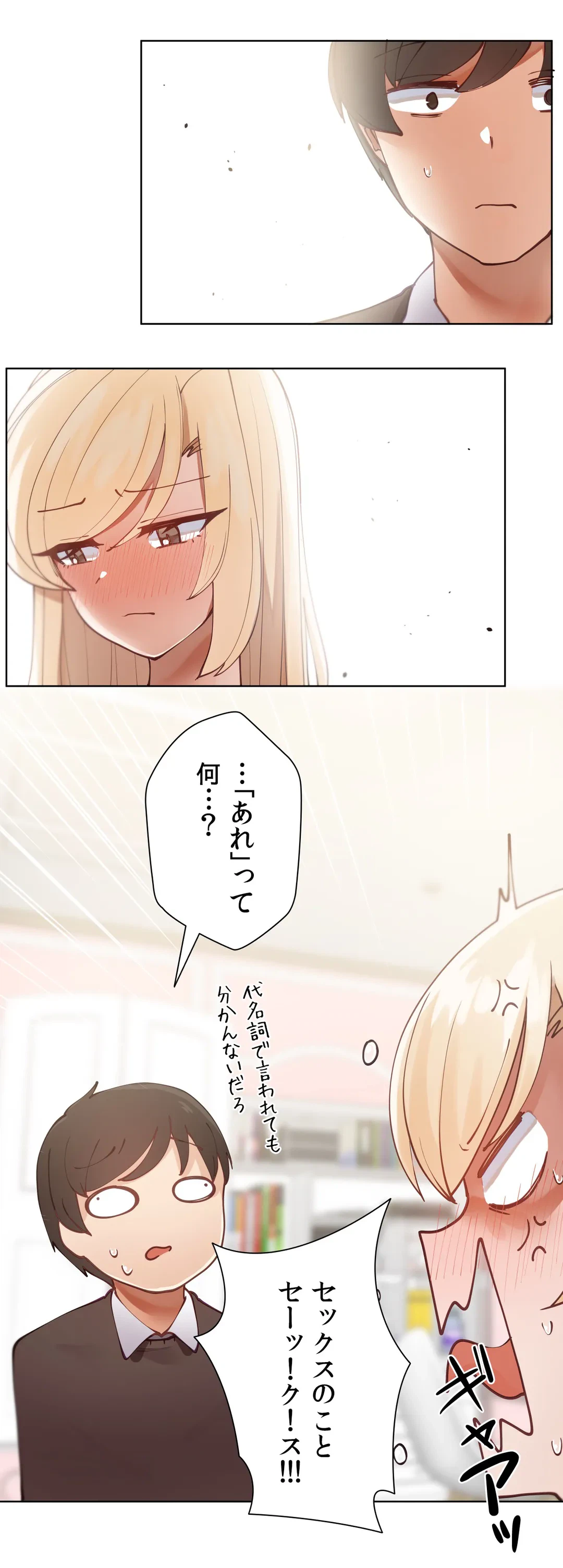 ページ 25 — 第4話