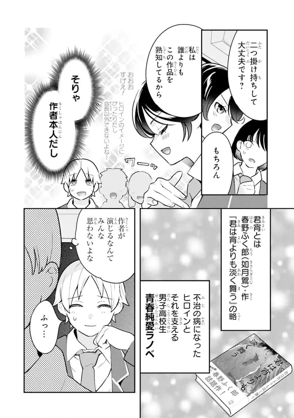 ページ 4 — 第13.1話