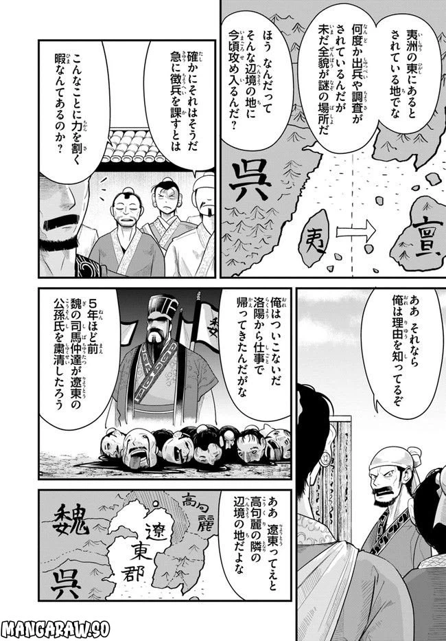 ページ 15 — 第1.2話