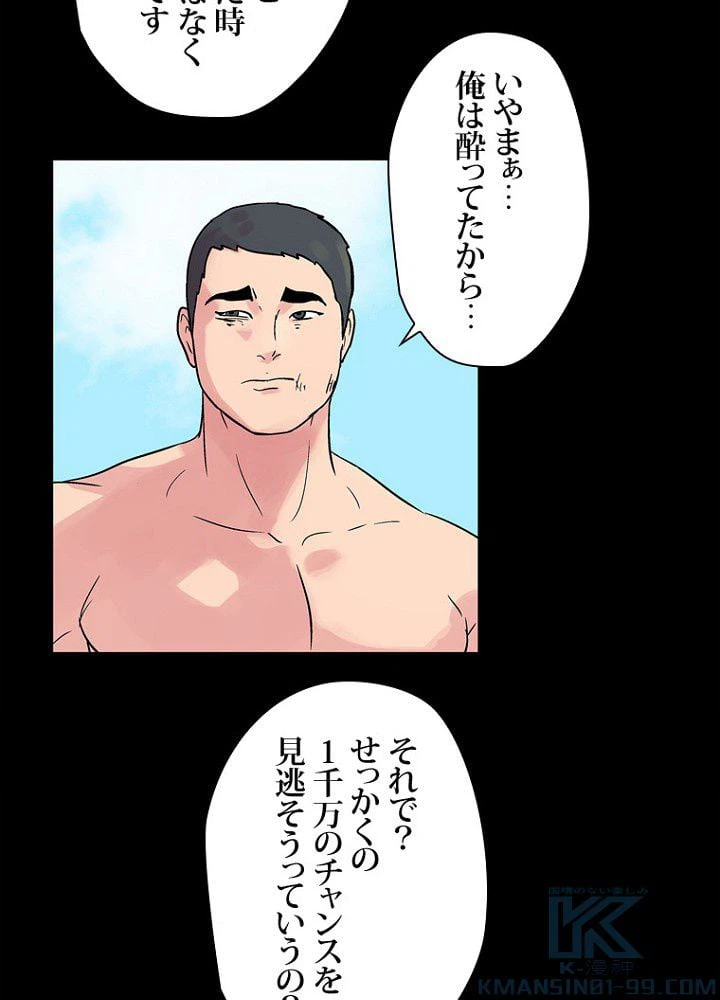 ページ 26 — 第22話