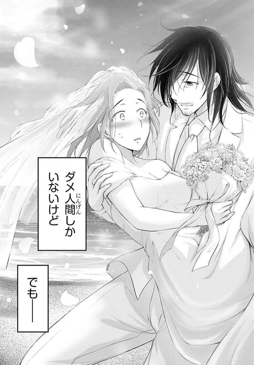 ページ 25 — 第21話
