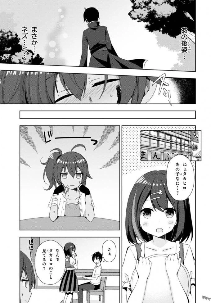 ページ 35 — 第4話