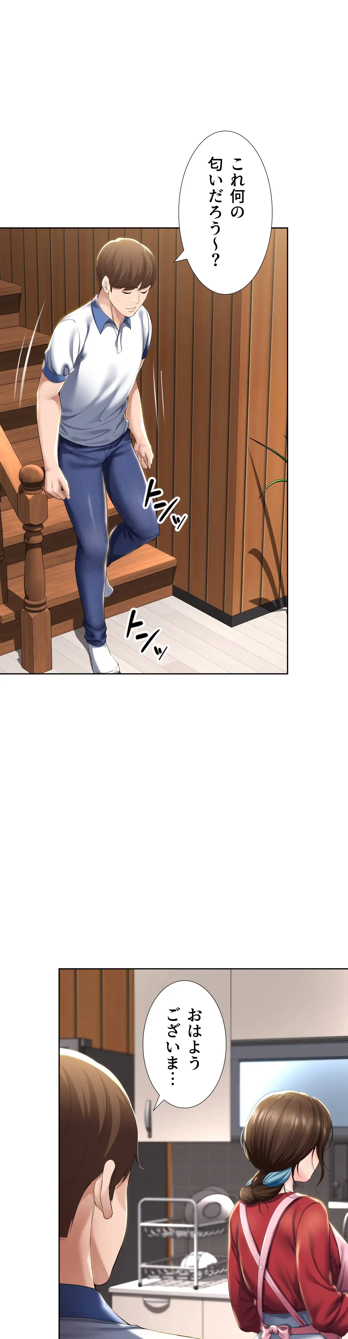 ページ 22 — 第35話