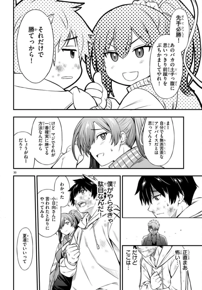 ページ 34 — 第1話