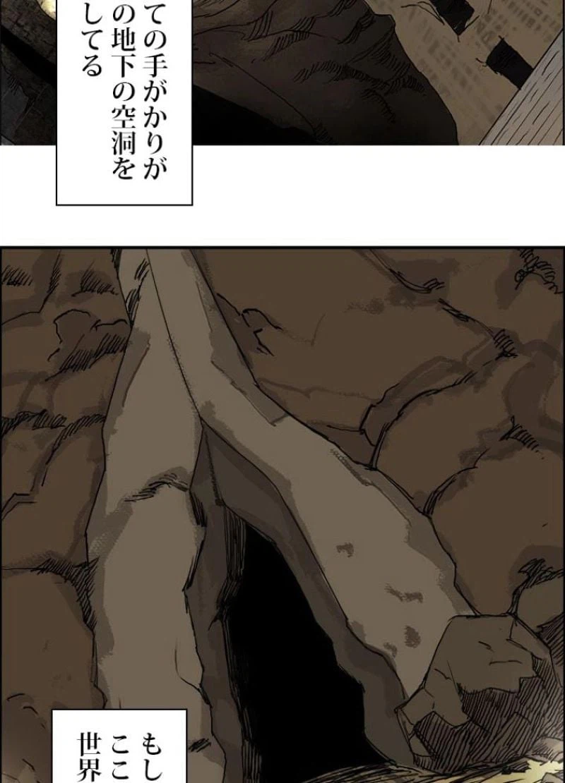 ページ 5 — 第106話