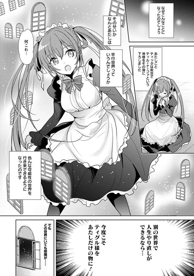 ページ 4 — 第1話