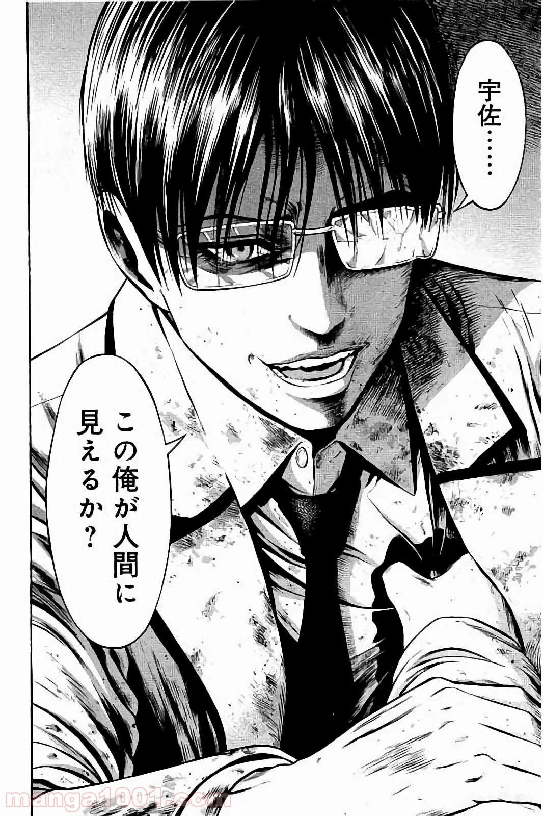 ページ 27 — 第26話