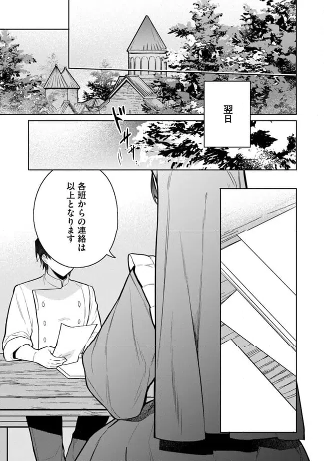 ページ 11 — 第11.2話