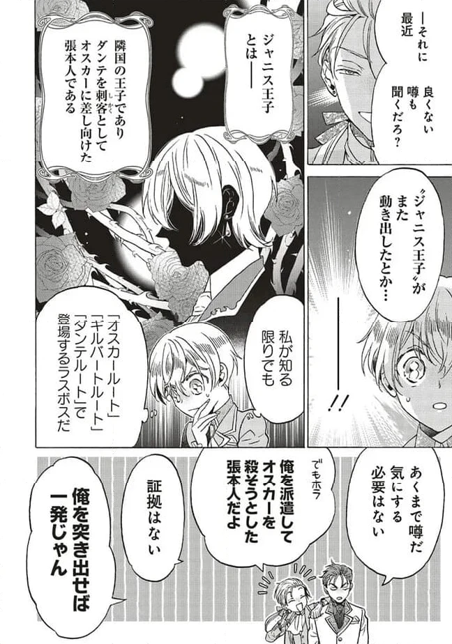 ページ 3 — 第24.2話