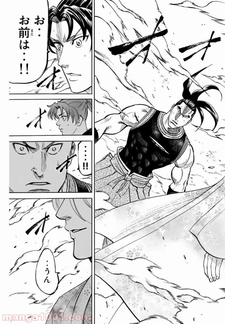 ページ 11 — 第98話