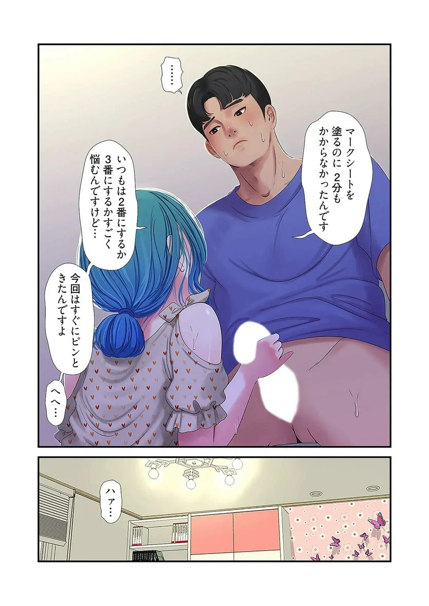 ページ 32 — 第20話