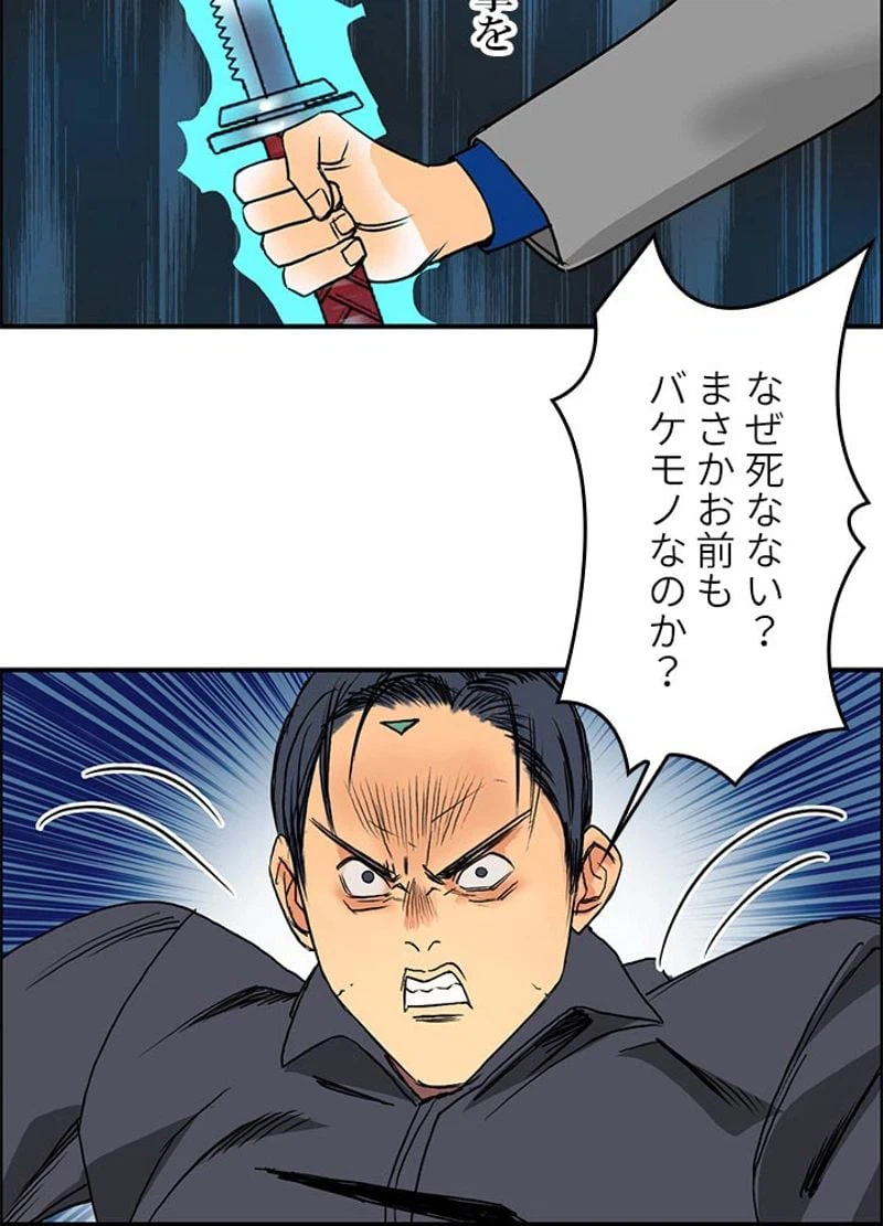 ページ 20 — 第82話