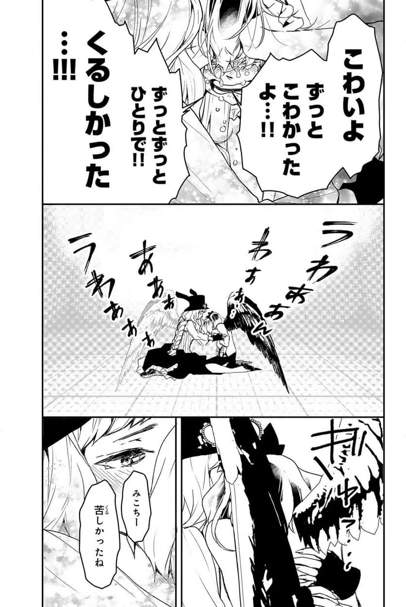 ページ 9 — 第10.1話