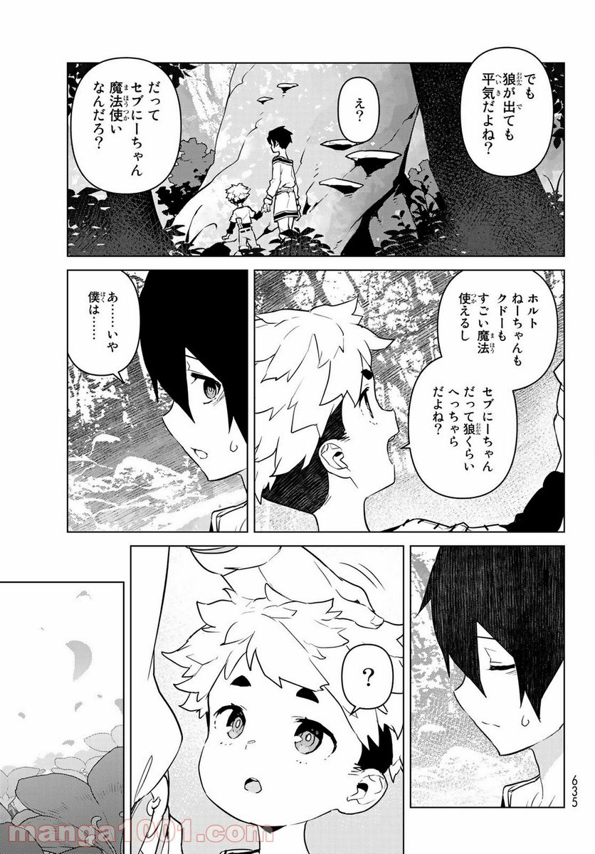 ページ 21 — 第21話
