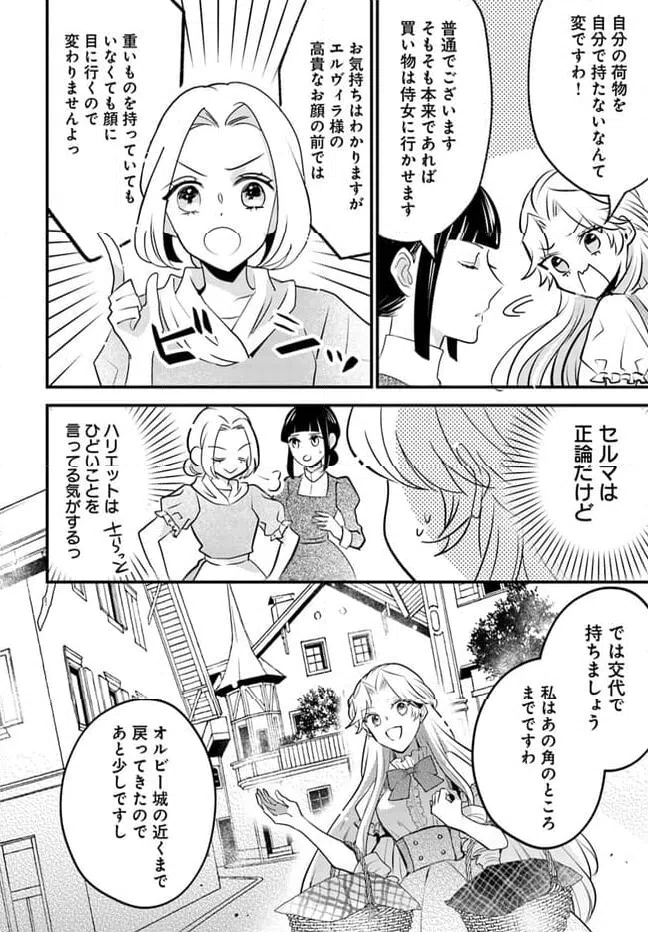 ページ 7 — 第9.2話