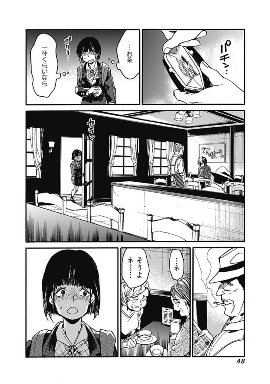 ページ 14 — 第32話