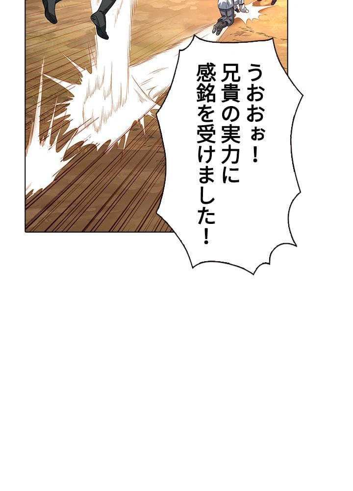 ページ 13 — 第141話
