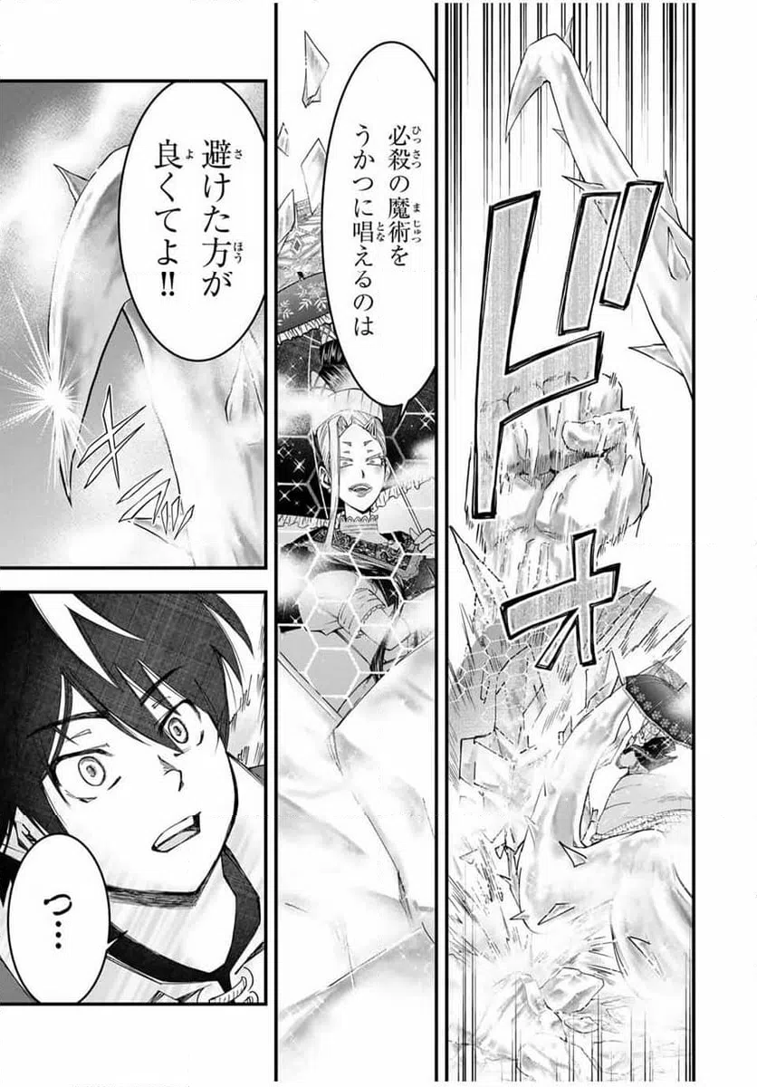 ページ 9 — 第17話