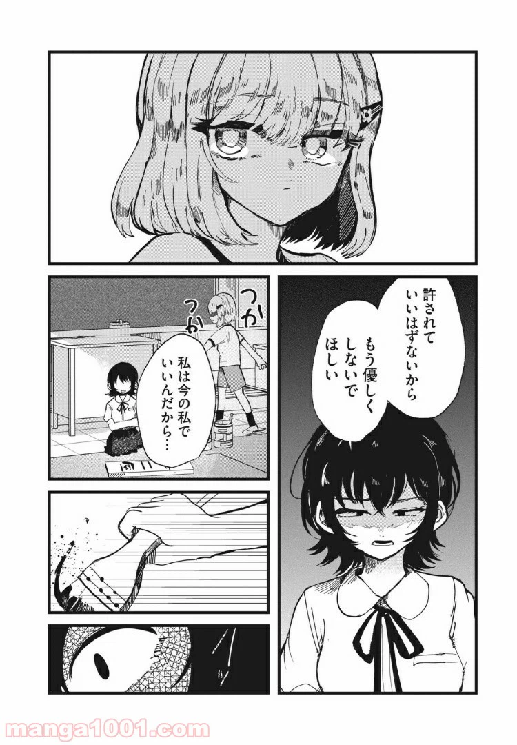 ページ 16 — 第26話