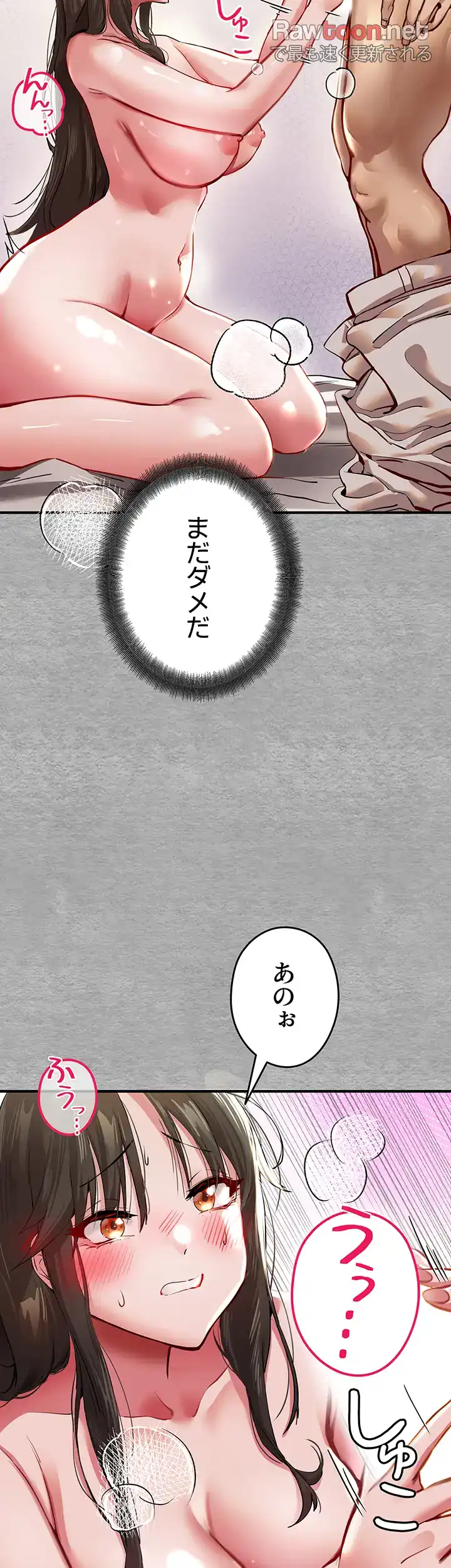 ページ 15 — 第5話