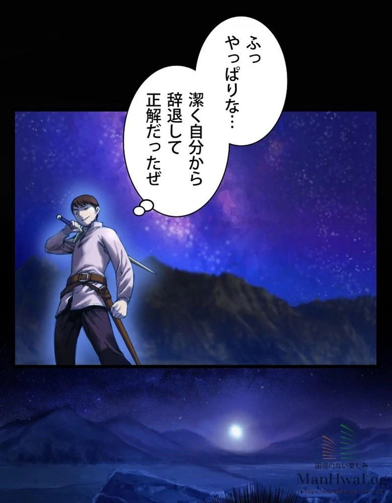 ページ 40 — 第10話