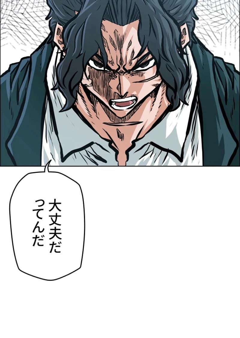 ページ 7 — 第166話